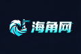 海角网
